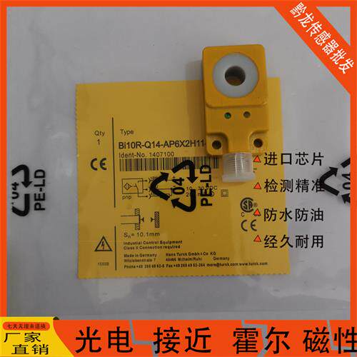 TURCK图尔克 环形电感式接近开关 BI10R-Q14-AP6X2-H1141 1407100