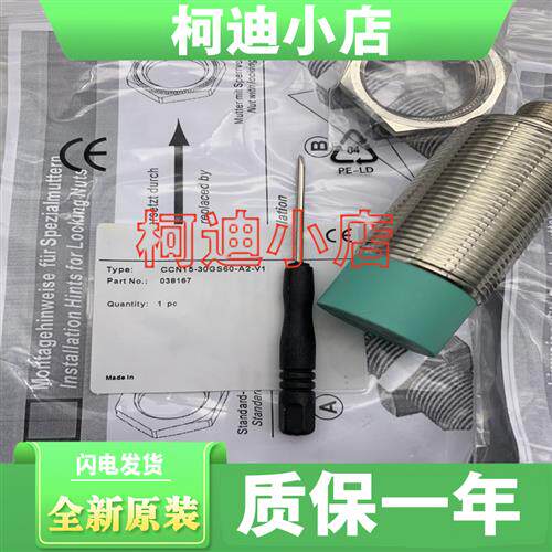全新原装 接近开关 CCN15-30GS60-E2-V1 CCN15-30GS60-E0-V1 现货