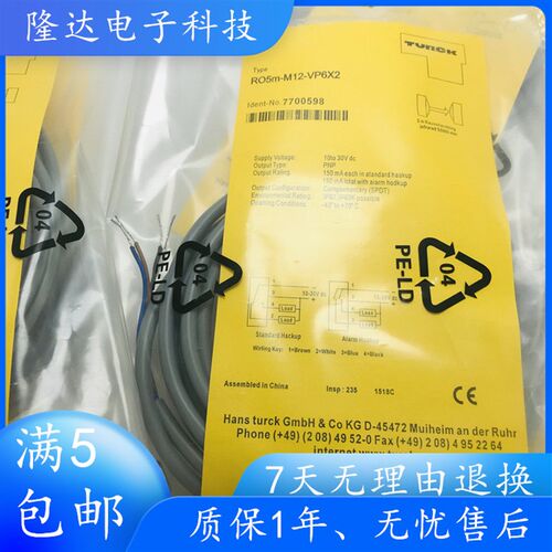 全新图尔克光电开关 RO5M-M12- VP6X2 RO5M-M12- VP6X2-H1141