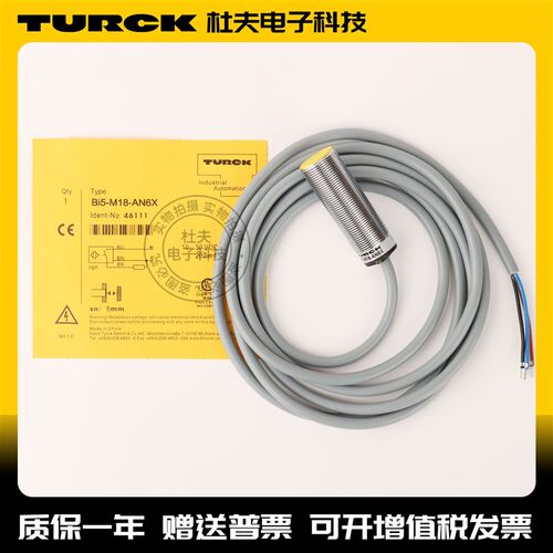 图尔克接近开关Bi5 Ni8-M18-AP6X-H1141/G18-AN6X LIU AZ3XAD4X