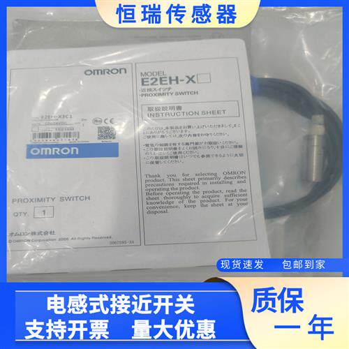 全新接近 E2EH-X3C1 E2EH-X12C1-M1 E2EH-X7B1-M1 X3B1-M1
