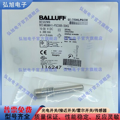 接近开关 BES02W9 BES M08MH1-PSC30B-S04G 电感式传感器PNP常开