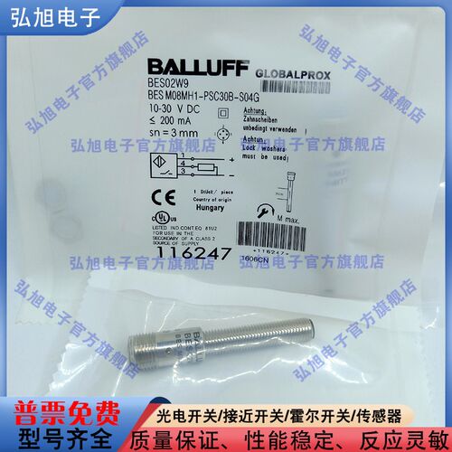 接近开关 BES02W9 BES M08MH1-PSC30B-S04G 电感式传感器PNP常开