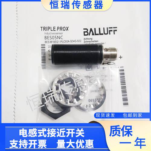 巴鲁夫BES M18EG1-PSC80A-S04G-S02全金属接近开关BES05NC