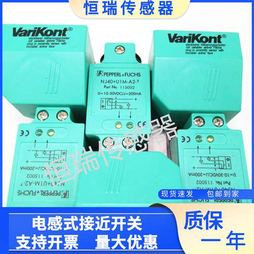 电感式接近开关NJ40+U1M-A2-T +U1+A2-T NJ40+U1+A2-T-V1