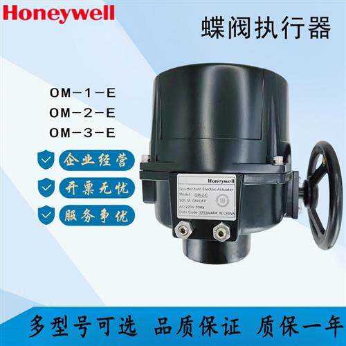 蝶阀执行器V4BFW16-150 OM-1-E P2 3 4 050 065 080 125U
