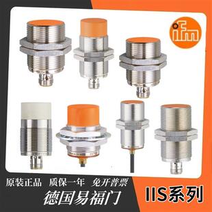 接近开关IIS238 239 263 701 268 238 206 267 281 709 708