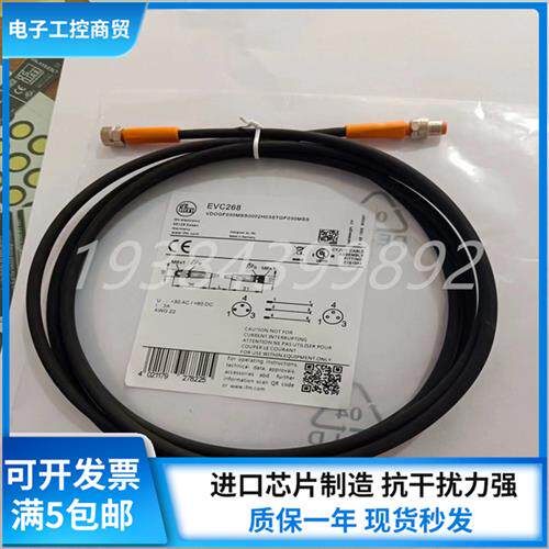 EVC268 EVC267 EVC269 EVC266 EVC265 EVC399传感器连接线