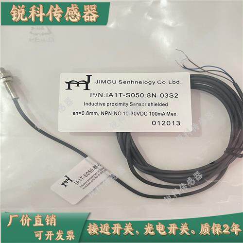 全新金属壳IA1T-S050.8N-O3B2/N-C3B2 IA1T-S050.8P-O3B2接近开关