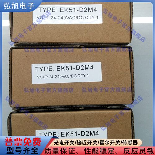 接近开关AOTORO漫反射光电开关EK51-D2M4/D50M4/R6M4/T20M4/T20ML