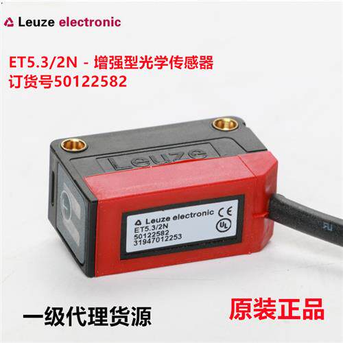 ET5.3/2N全新原装正品直流漫反射光电开关感测器