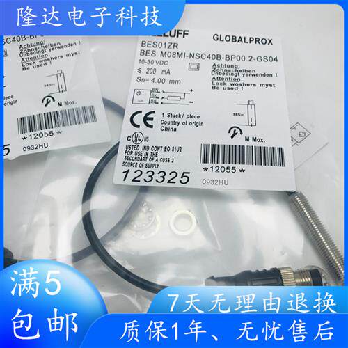 BES M08MI-NSC40B-BP00,2-GS04接近开关直流PNP常开BES01ZR