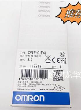 CP1W-CIF41 扩展接口单元 原装全新正品现货