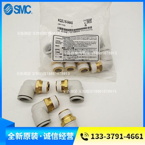 SMC接头KQ2L04 06 08 10 12 16 -M3A M5A M6A 01AS 02AS 03AS 04A