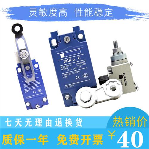 限位行程开关XCK-J.CXCKJ10513 10543 10541 108 161 106 167H29C - 实物图