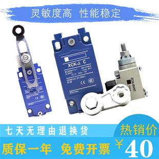 限位行程开关XCK-J.CXCKJ10513 10543 10541 108 161 106 167H29C