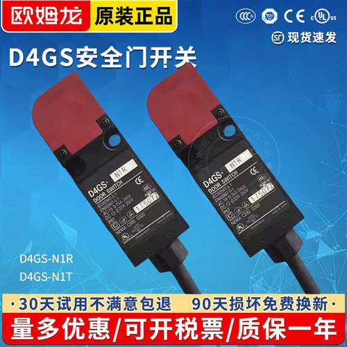 安全门开关D4GS-N2R-3 N1R N4R N3R N2T N3T N1T N4T磁力锁