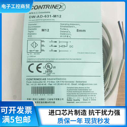 科瑞接近开关DW-AD-621-M12 DW-AS-622-M12 DW-AS-631-M12传感器
