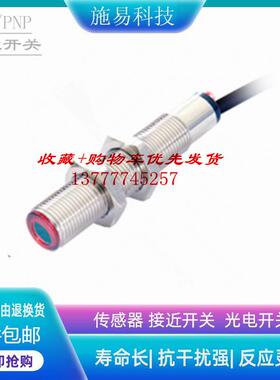 普邦PCBAB-E2M-D2Y2   PCBAB-T2MPB-D3Y2接近开关光电试