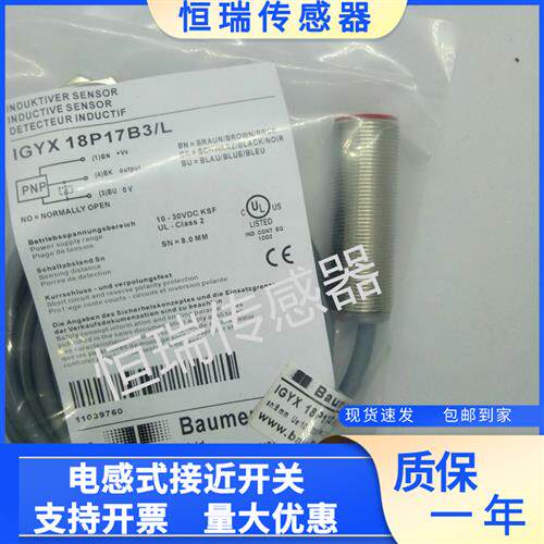全新IGYX 08P37B3/L 08P17B3/L 12N37B3/S14L 18N17B3/S14L