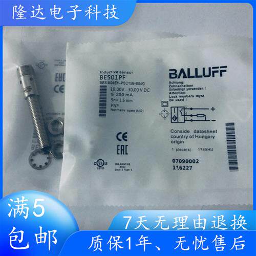 全新插件式接近开关BES01PF BES M08EH-PSC15B-S04G传感器PNP常开