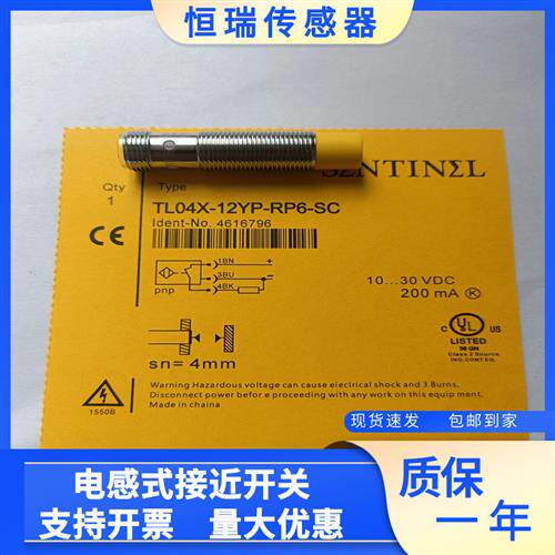 全新电感式接近开关TL04X-12YP-RP6-SC TL04X-12YP-VP6-C2