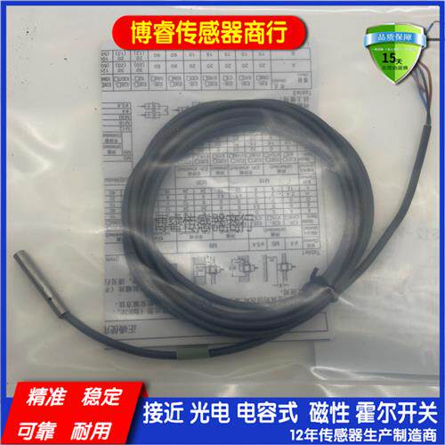 全新高品质接近开关传感器E2EM-X2C1/X4C1/X8C1/X15C1/X15C2 X8