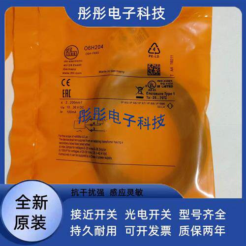 易福门O6P303 O6H203 O6H302 O6P301 O6P203传感器
