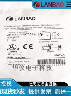 兰宝开关LR18XBN08 LR12XBF02DNO DPO DNC DPC DNOY E2 04 30 15W