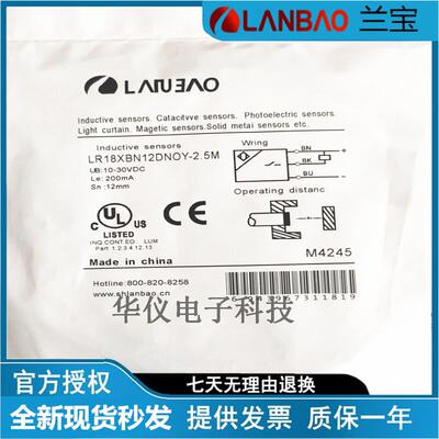 兰宝开关LR18XBN08 LR12XBF02DNO DPO DNC DPC DNOY E2 04 30 15W