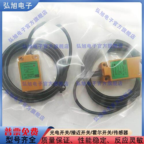 方形电感式接近开关HL-S30-N15NO NC/HL-S30-N15PO PC TO感测器