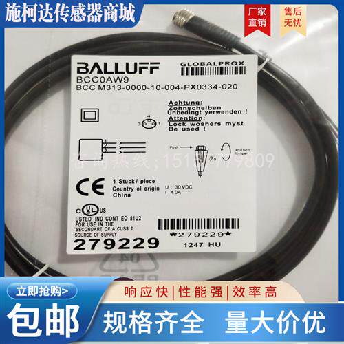 全新 感测器 BCC0AW9 BCC M313-0000-10-004-PX0334-020 连接线