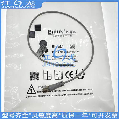 超小型I1SF-D040.8N D0301N 0401 D030.8P-O3U2 C3U2 C3U/3P8开关