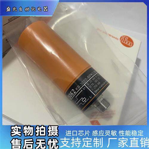 IFM电容式传感器KB5060 KB-3020-BNKG/BS-700-A接近开关