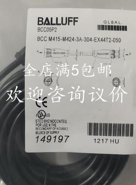现货巴鲁夫连接线BCCM415-M424-3A-304-EX44T2-050/414/020/100