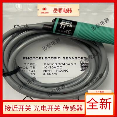 欧克邦尼光电开关PM18SDC10ANA 20APA PM18SDC40ANR 40APR 10APA
