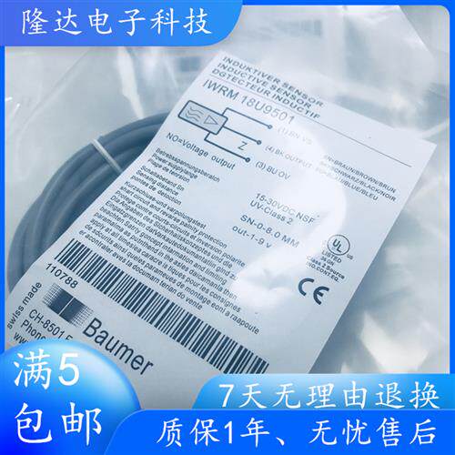 全新模拟量IWRM 18U9501/S14 IWRM 18U9501 IWRM 18U95感测器