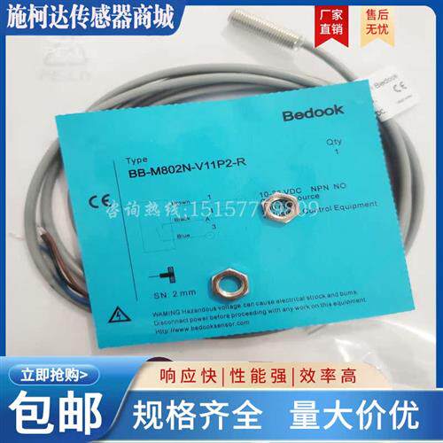 全新BB-M802N-V11P2-R BB-M802N-V21P2-R BB-M802P-V11P2-R