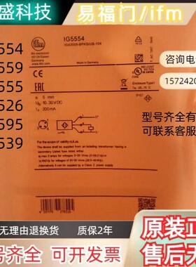 接近开关 现货全新 IG5842 IG5597 IG5595 IG5554 IG5397 IG5905