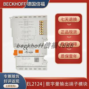 beckhoffEL2124/EL2202/EL2212德国数字量输出端子模块原装
