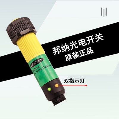 邦纳自动化S18SP6DQ  S18SN6DQ  光电开关传感器