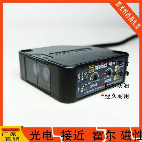 奥托尼克斯光电开关BEN5M-MFR 7M-MDR BEN10MTFR N300-DFR DDT