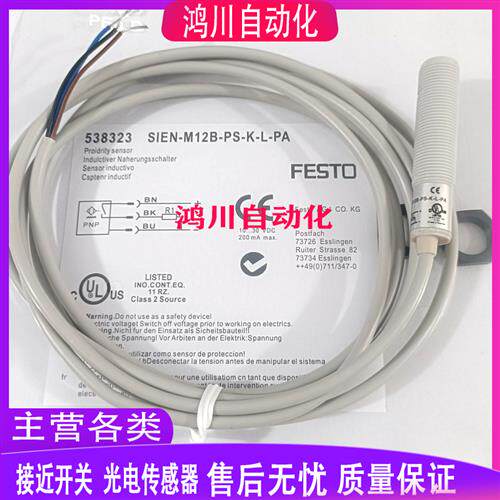 费斯托SIEN-M12B-PS-S-L M12NB M18B M18NB PO NO-NS-S K-L