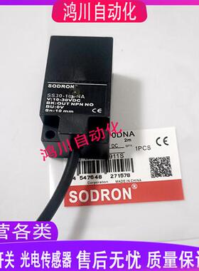 全新方形SS30-10DNA NB PA PB SS30-15BNA金属感应开关包邮