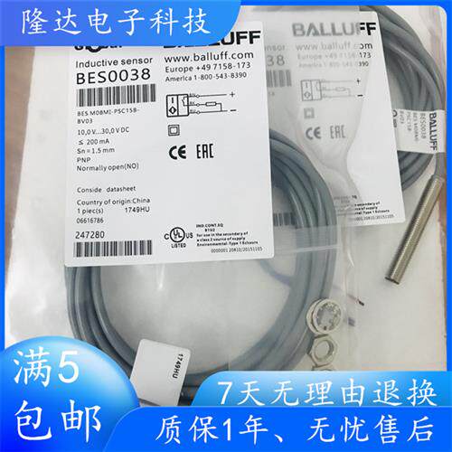 全新接近开关BES0038 BESM08MI-PSC15B-BV03感测器品质保证