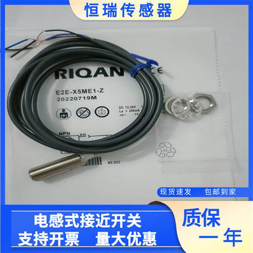 全新接近E2E-X10MF1 X1R5F1 -X2F1 -X18MF1 -X5MF1 X2ME1-Z