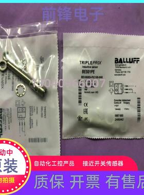 正品BALLUFF传感器BES01PE BES M08EH-PSC15B-S04G质保包邮