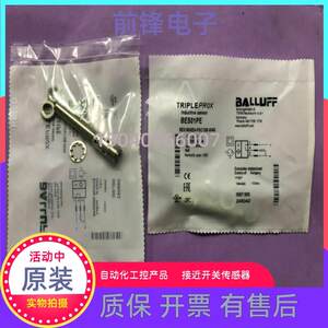 正品BALLUFF传感器BES01PE BES M08EH-PSC15B-S04G质保包邮