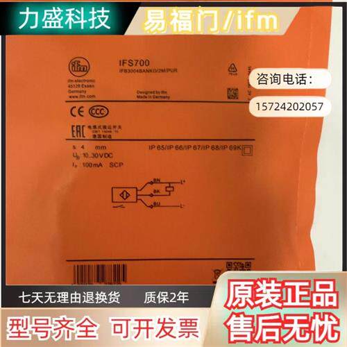 全新易福门接近开关IFS700 IFS240 IFS204 IFS205 IFS703感测器