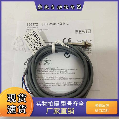费斯托M5感测器SIEN-M5B-NO-K-L/NS-K-L SIEN-M5B-PS-K-L/PO-K-L